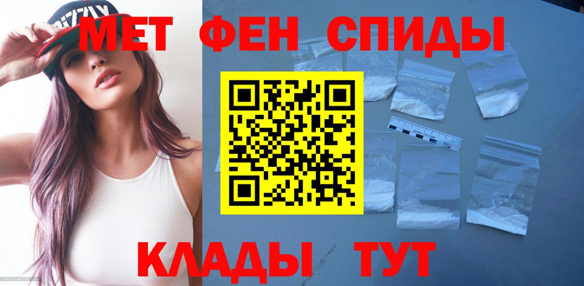 Amphetamine Розовый Междуреченск
