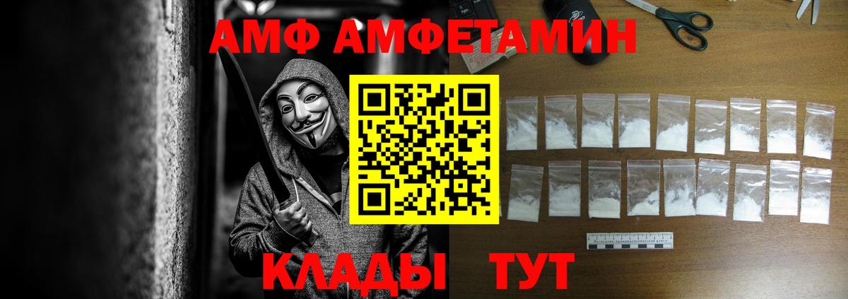 Междуреченск  АМФЕТАМИН Premium  АМФ  АМФЕТАМИН  Вход с VPN 
