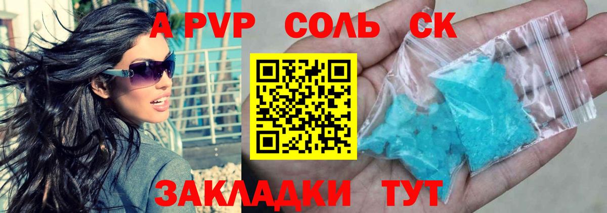 Alpha-PVP  Alfa_PVP VHQ  Alfa_PVP Crystall  Alpha-PVP СК КРИС  Вход с VPN  Междуреченск 