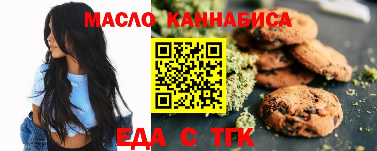 Междуреченск  Canna-Cookies конопля  Вход с VPN 