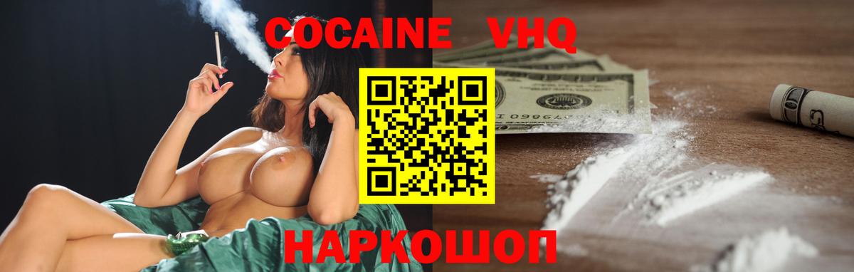 Междуреченск  Кокаин Эквадор  Кокаин  КОКАИН Эквадор  Вход с VPN 