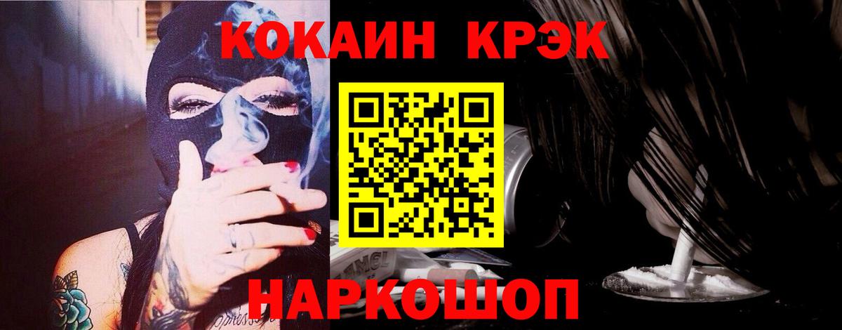 COCAIN Колумбийский Междуреченск