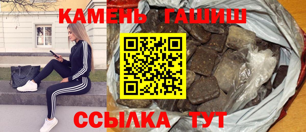 ГАШИШ  Гашиш VHQ  Гашиш гарик  Вход с VPN  Междуреченск 
