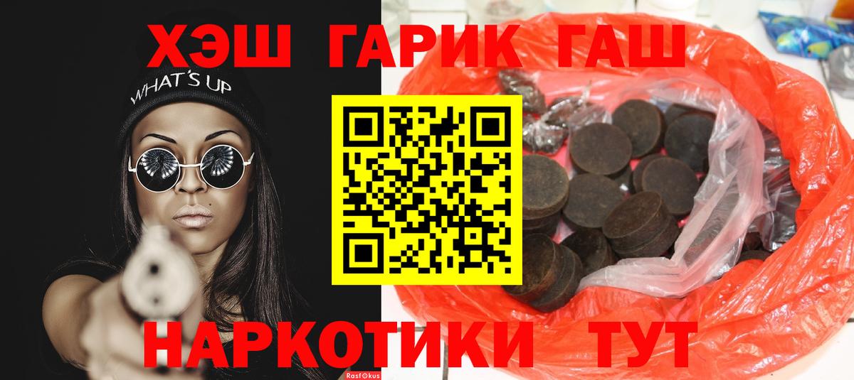 ГАШИШ VHQ Междуреченск