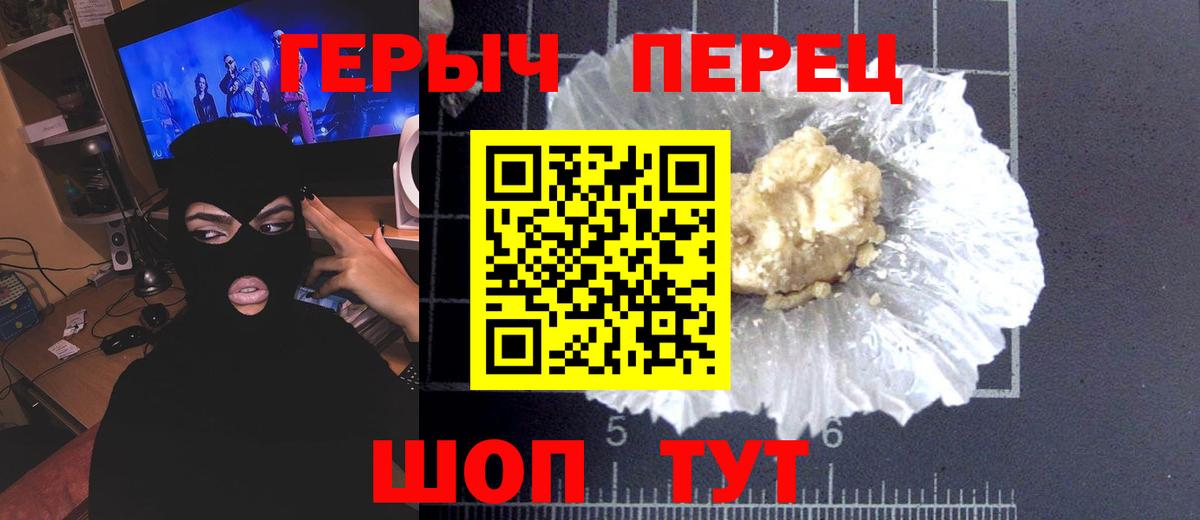 Героин афганец Междуреченск
