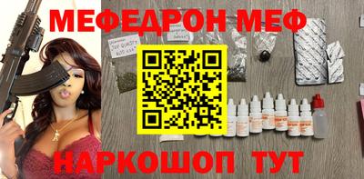 мефедрон Керчь