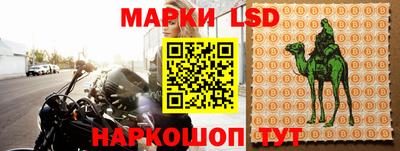 марки lsd Кизляр