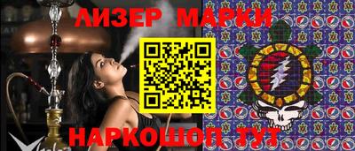 марки lsd Кизляр