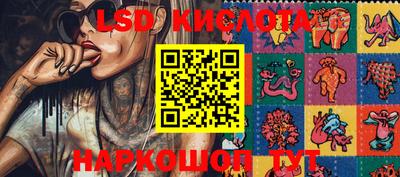 марки lsd Кизляр