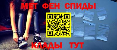 мефедрон Керчь