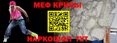 мефедрон Керчь