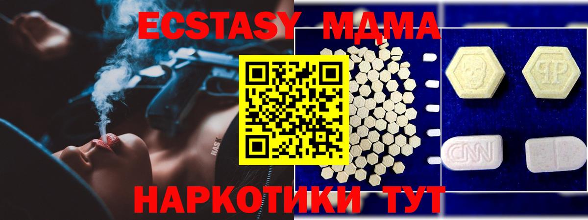 MDMA  Вход с VPN  Междуреченск  MDMA кристаллы  МДМА молли 