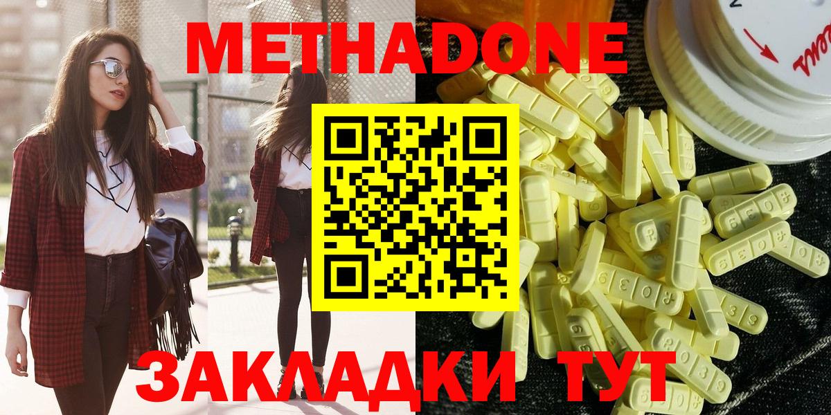 Междуреченск  МЕТАДОН мёд  Вход с VPN  МЕТАДОН methadone 
