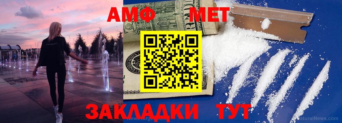 Метамфетамин мет  Вход с VPN  Междуреченск 
