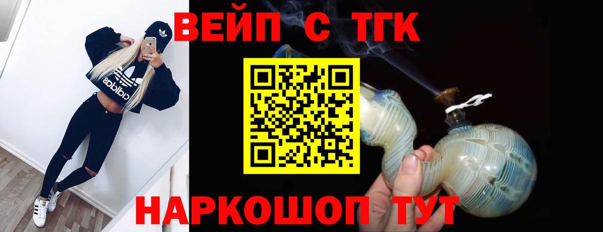 Дистиллят ТГК гашишное масло Междуреченск