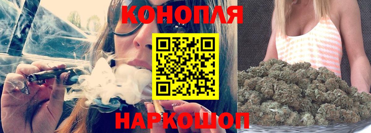 МАРИХУАНА Ganja  Канабис гибрид  Конопля семена  Междуреченск  Вход с VPN 